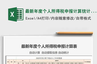 2024excel最新表格技能大全