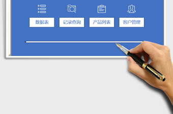 2025年产品退订更换数据台账管理系统