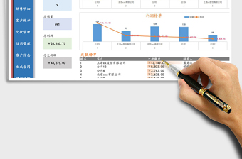 2024年客户管理系统（含销售、跟踪等）免费下载