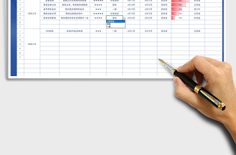 2024年工作计划完成进度表免费下载