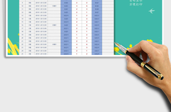 2024年世界杯赛程、对阵模板