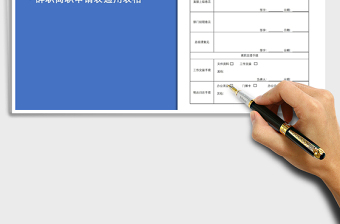 2025年辞职申请表离职申请表