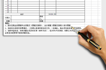 2024年文件签收单