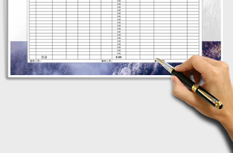 2025年财务销售收入登记台账