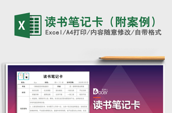 2024excel表格案例大全