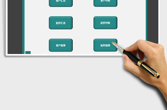 2024年汽车维修销售管理系统