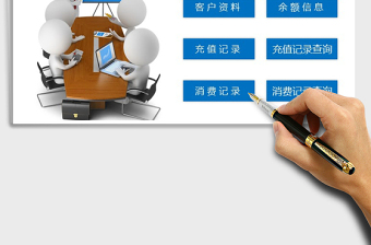 2024年财务管理-财务管理系统