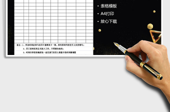 2025年每月签到表