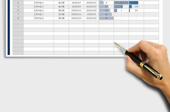 工作计划管理表-时间进度追踪