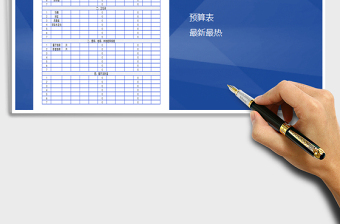 2025年装修预算表格