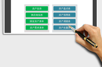 2024年公司固定资产管理系统（带盘点）