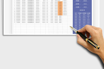 2025年专用发票登记明细表