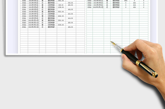 2025年借款还款登记表-查询汇总