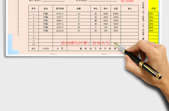 2024年出入库单（入库、出库、送货单）免费下载