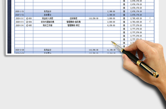 2025年财务报表-日记账