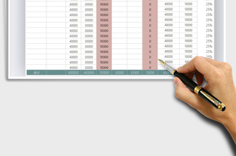 2025年财务应收账款表-自动统计表