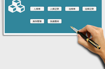 2025年仓库管理系统（窗体录入）