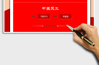 2024年年会抽奖器-公式自动抽奖