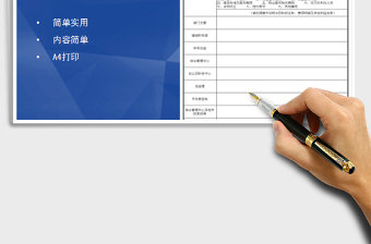 2025年合同-协议签署审批单