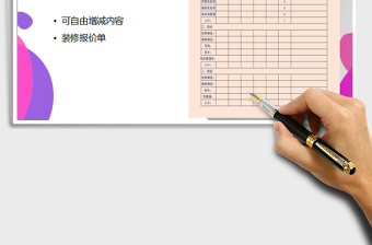 2025年装修报价单