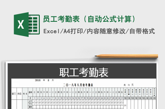 2025财务excel表格大全及公式