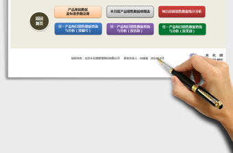 月度每日产品销售数据统计与分析工具