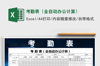 2025wpsexcel表格技巧大全办公