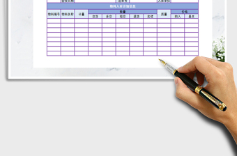 2025年仓库出入库通知单