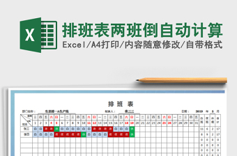 2024excel表格大全图片