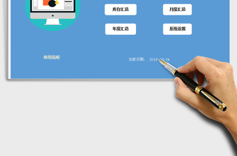 2024年仓库材料出入库管理系统