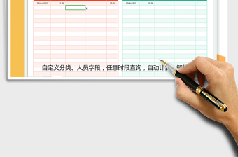 2025年收入支出记录表（任意时段查询、自动收支图表）