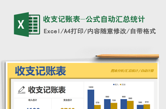 2024excel表格操作大全按大小统计数量