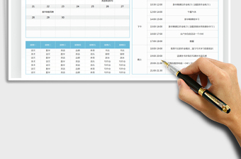 2024年学习计划表&暑假学习计划表免费下载