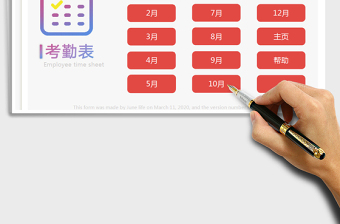 考勤管理系统（自动计算