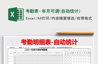 2024excel表格操作大全按条件统计数量