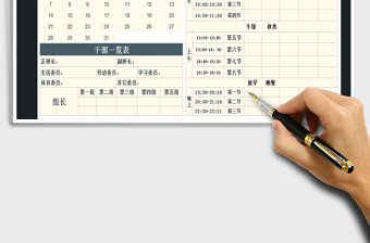 2025年学习课程表-带日历表