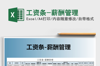 2025情绪管理excel表格大全