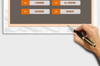 2024年仓库出入库管理系统（智能录入）