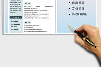 2025年通用求职简历-美术编辑模板