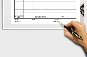 2024年发货清单免费下载