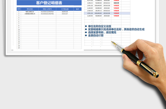 2024年发票管理系统（可查询）免费下载