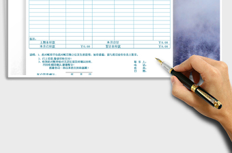 2025年企业对账工具表