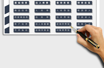 2024年进销存  仓库进销存系统