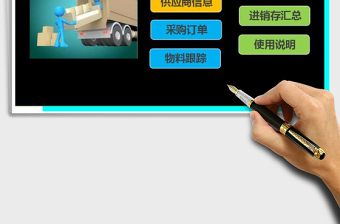 2025年进销存管理系统（仓库进销出库完美管理）