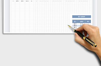 2025年考勤表-自动计算部门考勤率