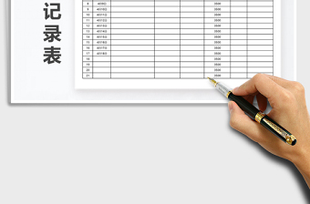 2025年财务收支记录表自动累计计算