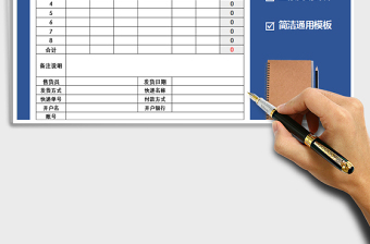 2025年工程报价单-公式计算