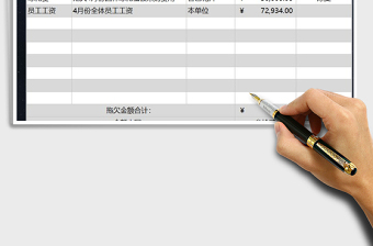 2025年财务会计公司拖欠费用统计表