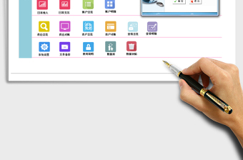 2024年进销存管理系统带业绩利润报表（密码123456）