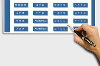 2025年进销存管理系统(财务汇总，对账单查询)